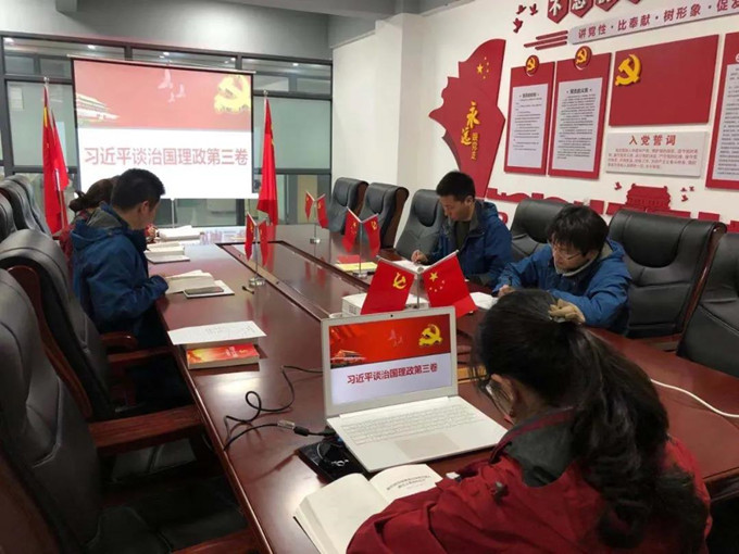 國(guó)檢集團(tuán)•云南合信黨支部組織學(xué)習(xí)《習(xí)近平談治國(guó)理政第三卷》內(nèi)容
